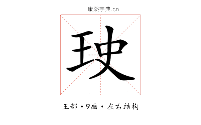 𤤭