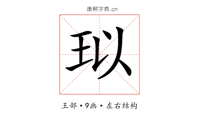 𤤳