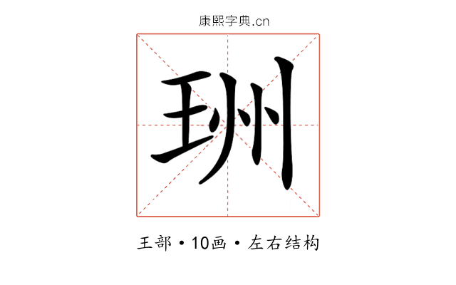𤥅 𤥅