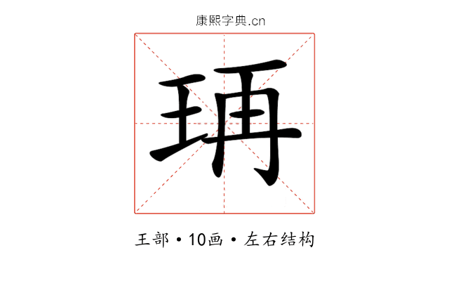 𤥆
