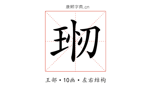 𤥊