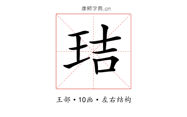 𤥐