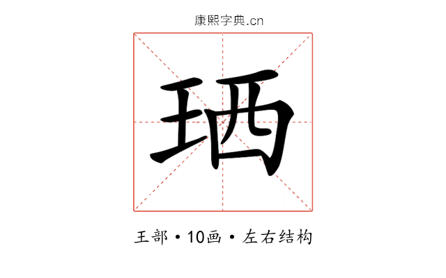 𤥒