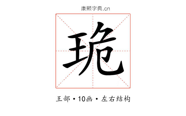𤥕