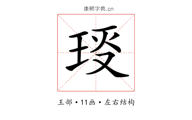 𤥙