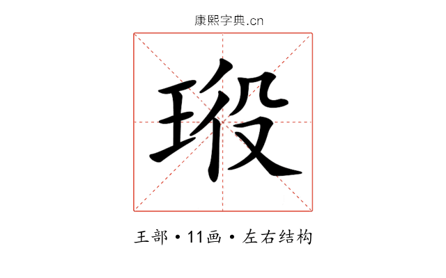 𤥞