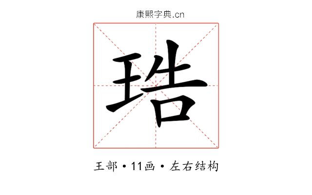𤥢