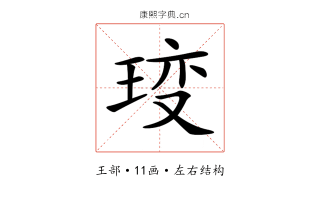 𤥥