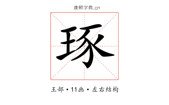 𤥨