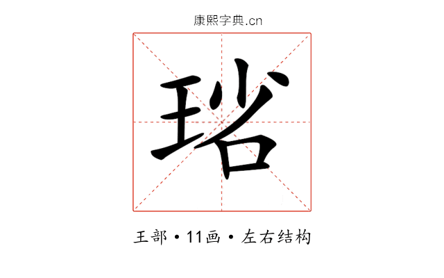 𤥮