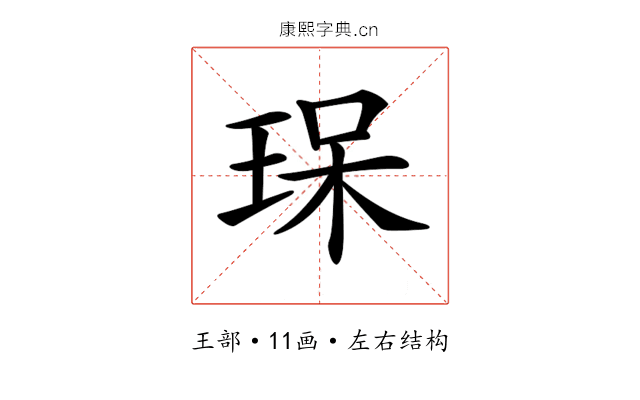 𤥯