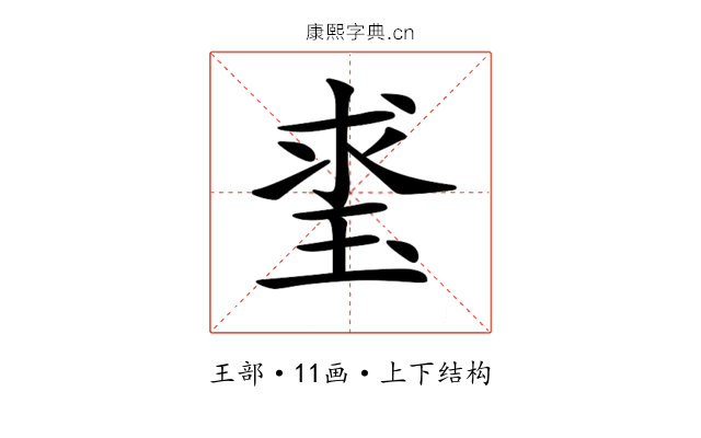 𤥲