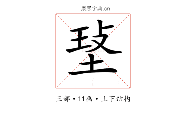 𤥷