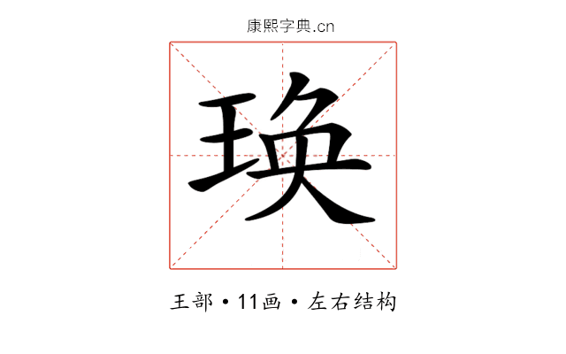 𤥺