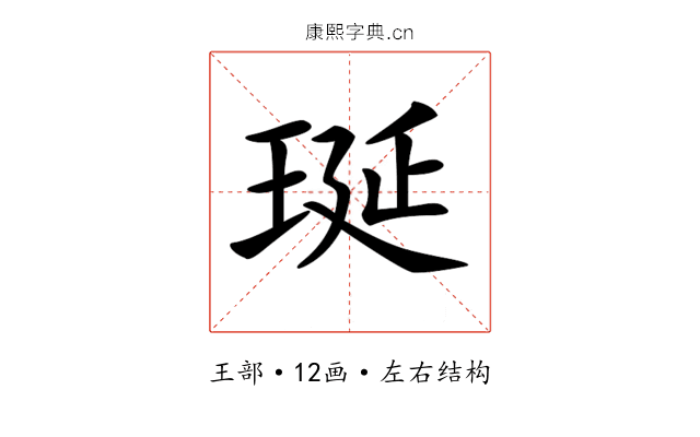 𤥻