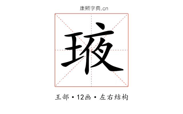 𤥿