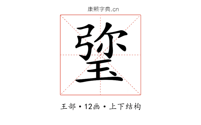 𤦀