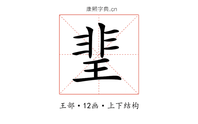 𤦅