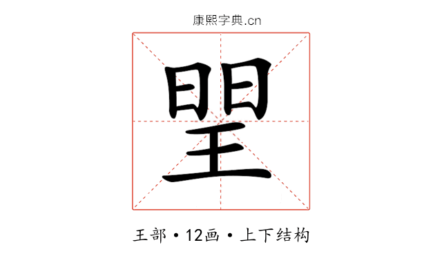 𤦉