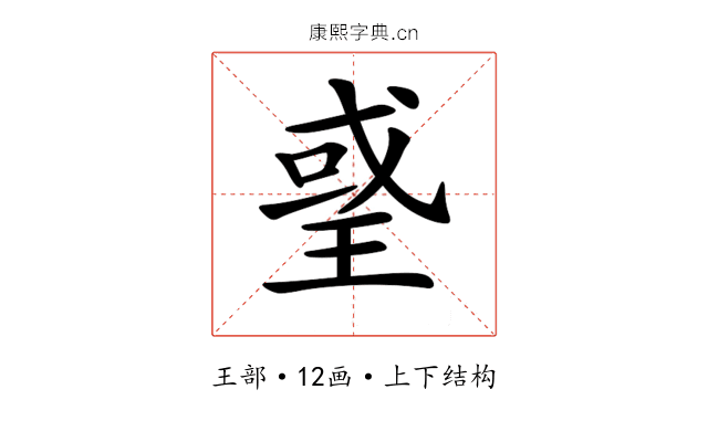 𤦒