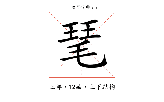 𤦖