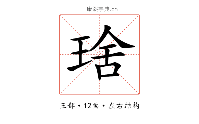𤦜