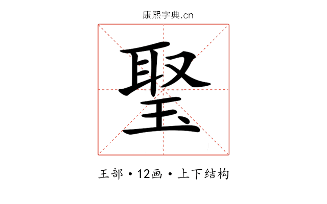 𤦟