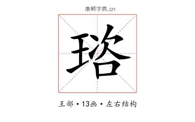 𤦿