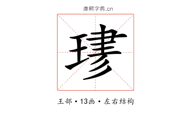 𤧎