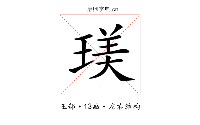 𤧞