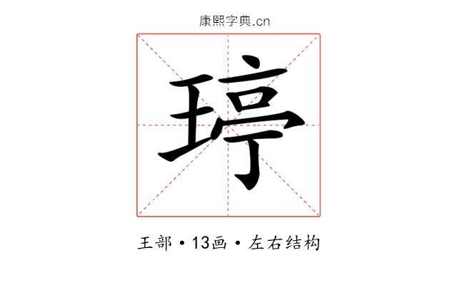 𤧟