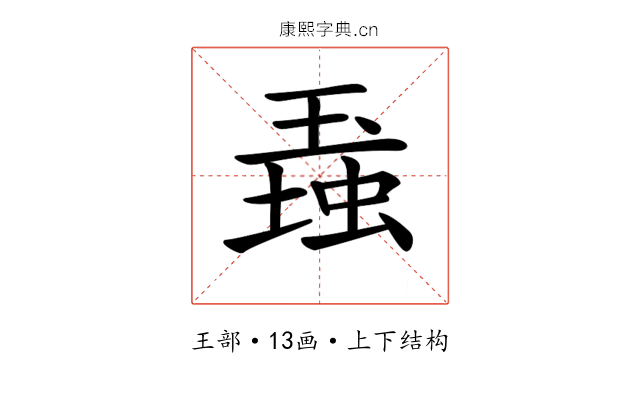 𤧠