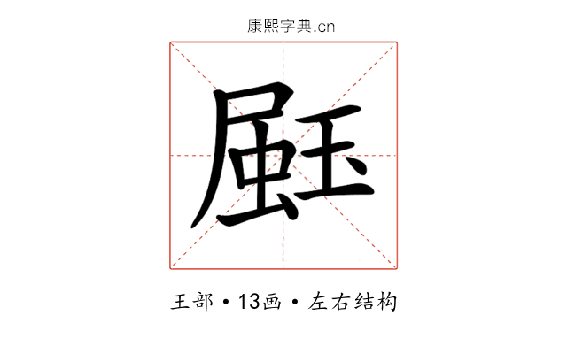 𤧤