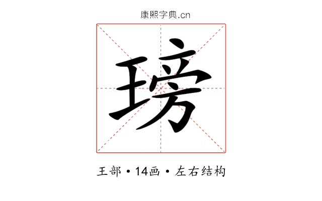 𤧭