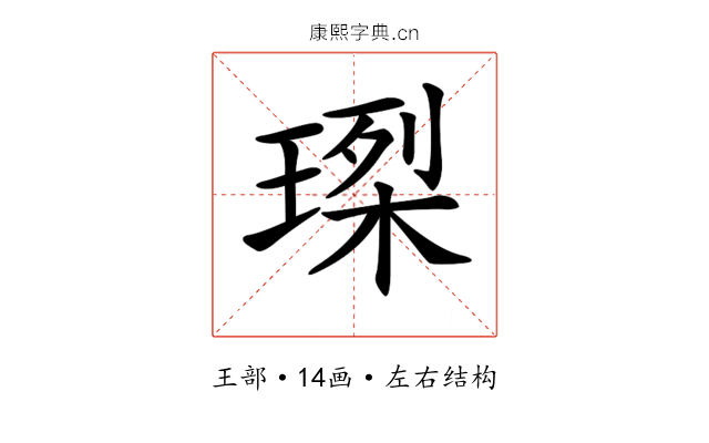 𤧮