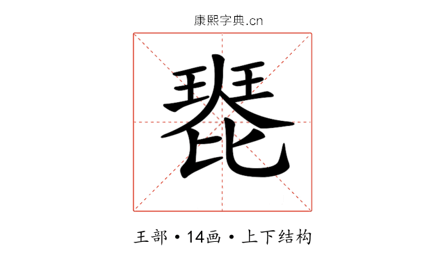 𤧰