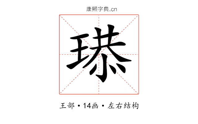 𤧴