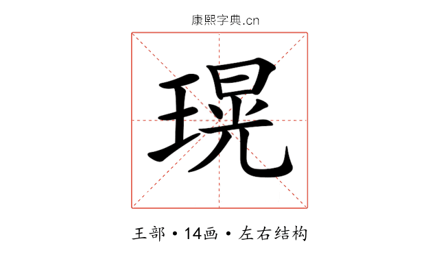 𤨆
