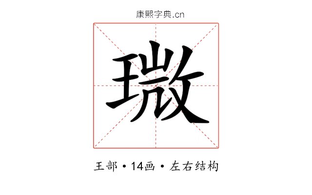 𤨉