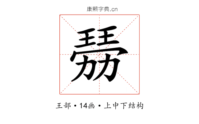 𤨍