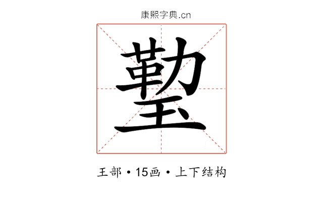 𤨙 𤨙