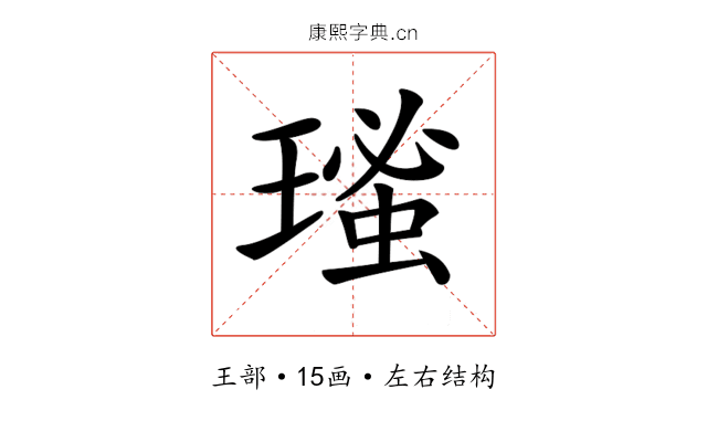 𤨚