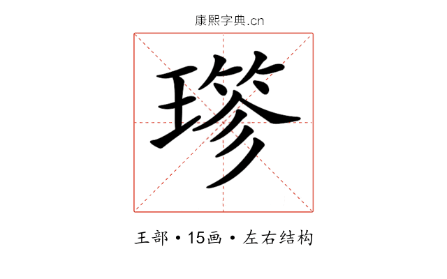 𤨤