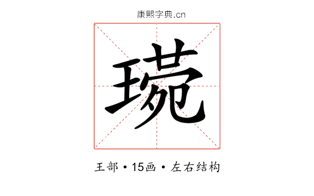 𤨰
