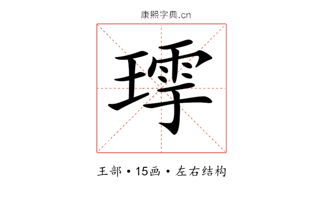 𤨹