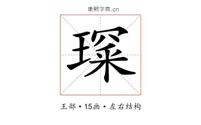 𤨺