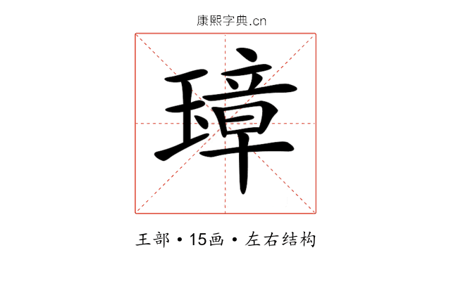 𤨼