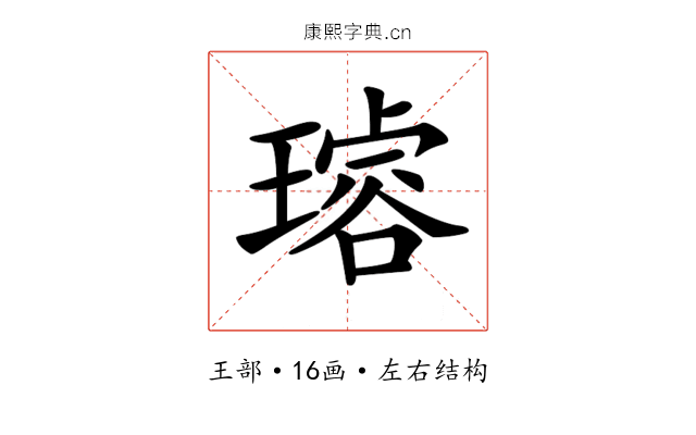 𤩅
