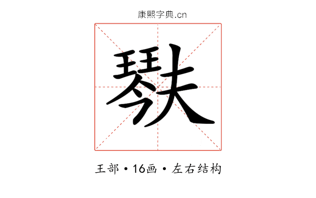 𤩍