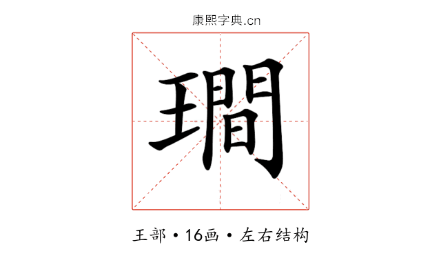 𤩎